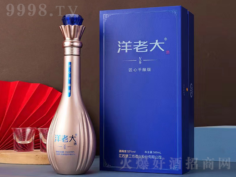 洋老大酒V9·匠心手酿版（蓝） 浓香型【52° 500ml】