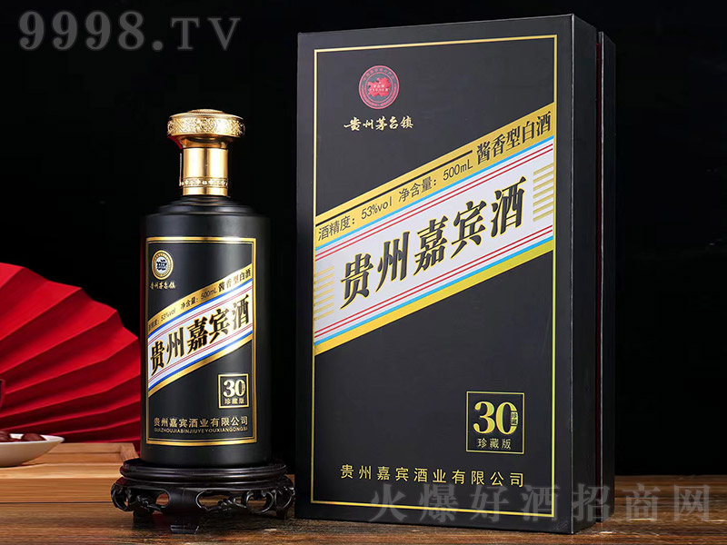 贵州嘉宾酒珍藏版30 酱香型【53° 500ml】
