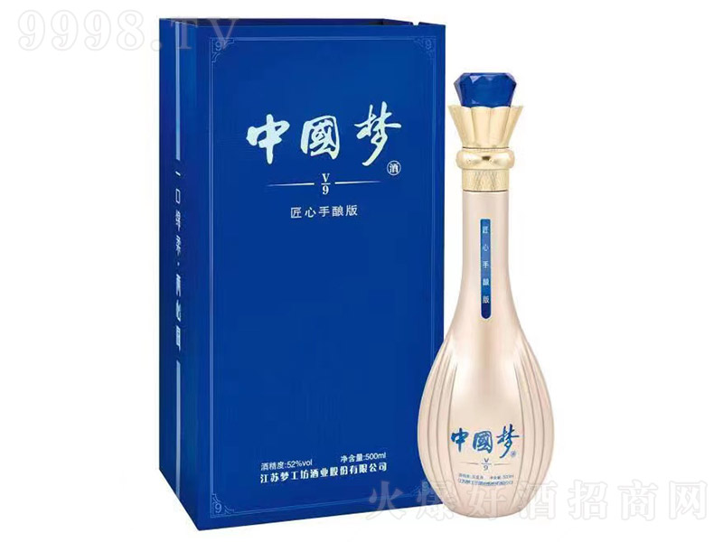 中国梦酒V9·匠心手酿版（蓝） 浓香型【52° 500ml】