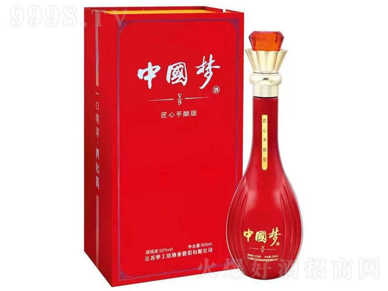 中国梦酒V9·匠心手酿版（红） 浓香型【52° 500ml】
